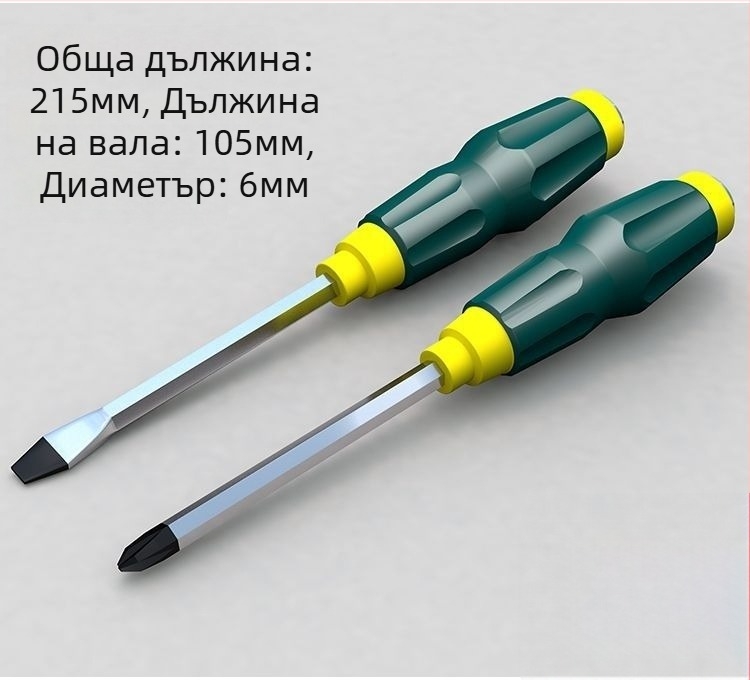 Отвертка с магнитна кръстова глава от хром-ванадиева стомана, пластмасова дръжка, тегло около 0.24 kg