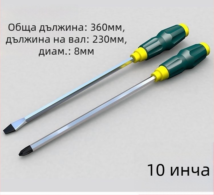 Отвертка с магнитна кръстова глава от хром-ванадиева стомана, пластмасова дръжка, тегло около 0.24 kg