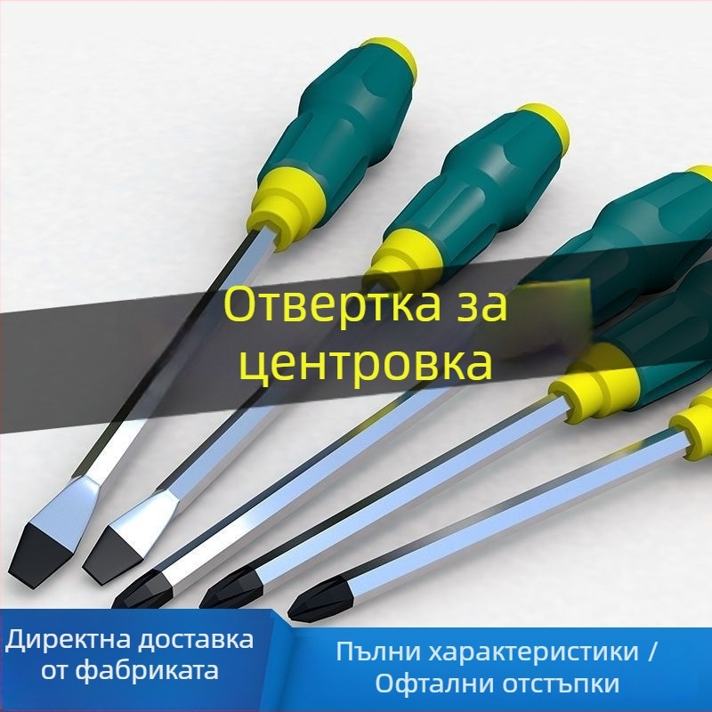 Отвертка с магнитна кръстова глава от хром-ванадиева стомана, пластмасова дръжка, тегло около 0.24 kg