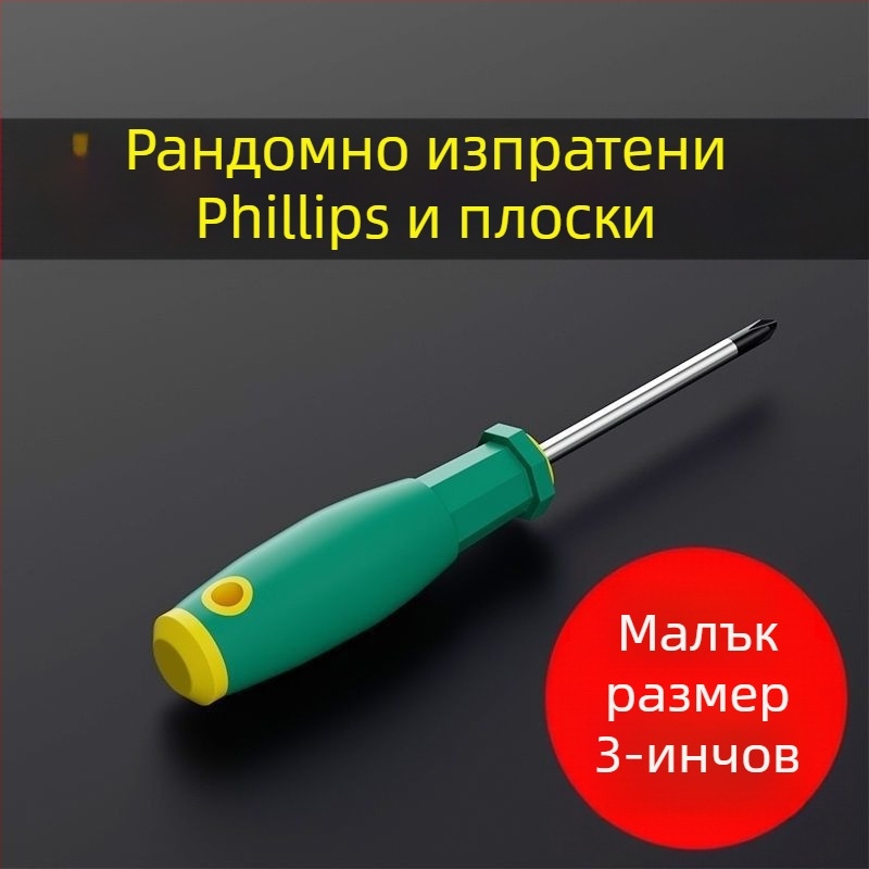 Отвертка с магнитна кръстова глава от хром-ванадиева стомана, пластмасова дръжка, тегло около 0.24 kg