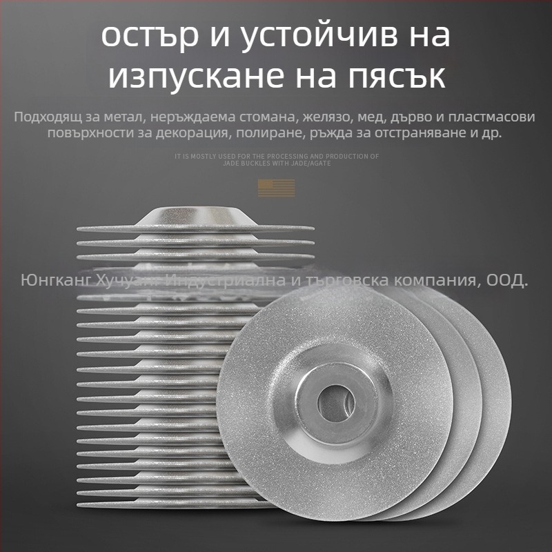 Диамантена шлифовъчна диск, емериев абразив, зърнистост 400–1000, максимална скорост 20000 об./мин, подходяща за шлайфане и полиране на метал и нефрит.