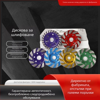 Guangliya Твърд диамантен чашовиден диск за бетон, голям сегмент