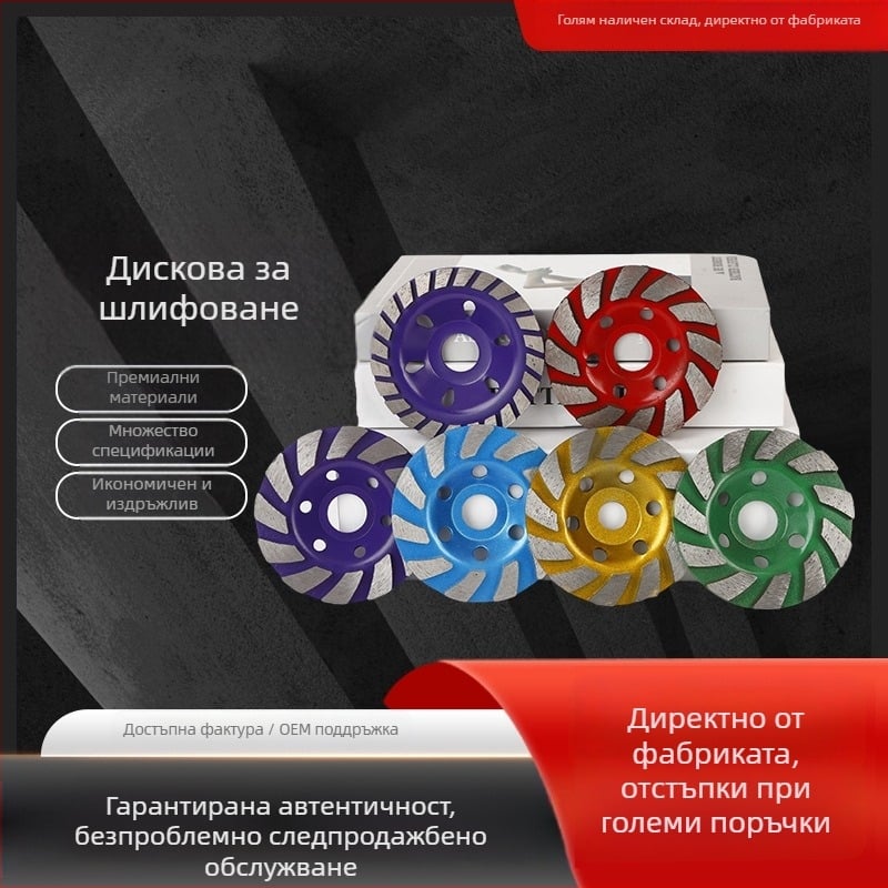 Guangliya Твърд диамантен чашовиден диск за бетон, голям сегмент