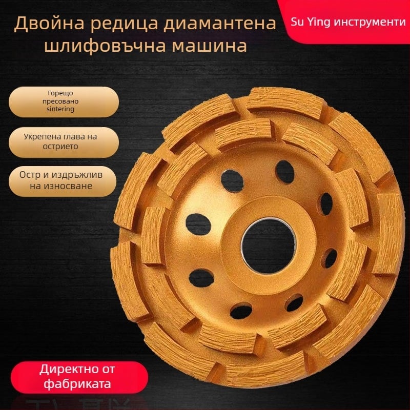 Su Ying 115 двойна редица диамантена шлифовъчна шайба за камък – max скорост 3600; фаскиране, изравняване, шлайфане на ръбове и повърхности
