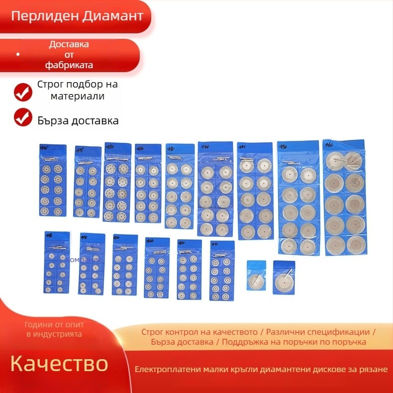 Електроплатена диамантена дискова пила за рязане на мрамор, керамични плочки и гранит – малък сегмент за електрическа бормашина