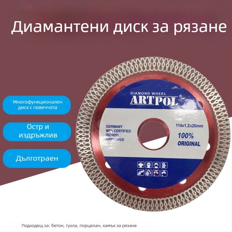 Диамантен диск за сухо рязане на плочки, за керамични и витрифицирани плочки, съвместим с ъглошлайф