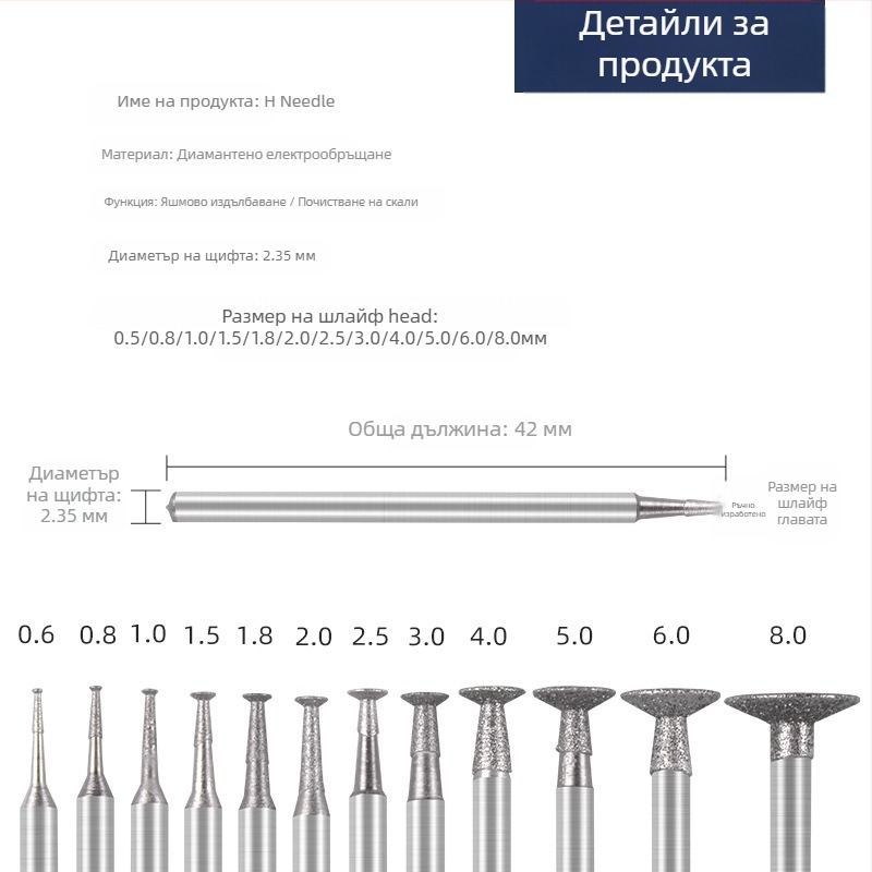 H Needle емъри глава за гравиране на нефрит, модел H Needle, Iron Fist