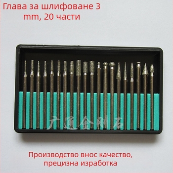 Duofeng DF03 Електроплатирана диамантена шлифовъчна игла, 20 бр., за шлайфане на нефрит