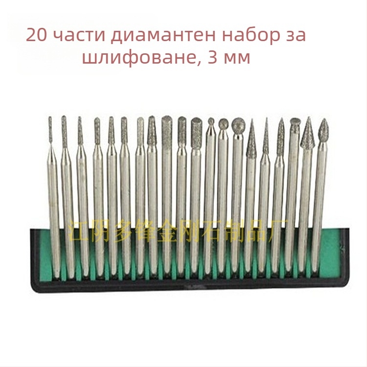 Duofeng DF03 Електроплатирана диамантена шлифовъчна игла, 20 бр., за шлайфане на нефрит