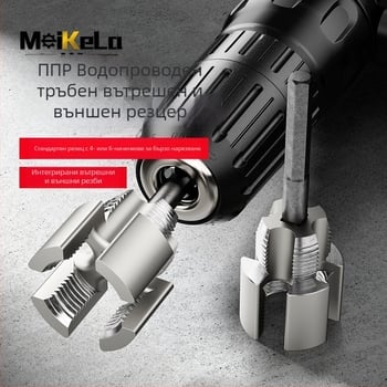 Комплект за резба на PPR водопроводни тръби: вътрешна и външна резба, интегриран инструмент за резба, пробиване и ремонт на резби, 46 точки