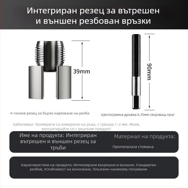 Комплект за резба на PPR водопроводни тръби: вътрешна и външна резба, интегриран инструмент за резба, пробиване и ремонт на резби, 46 точки