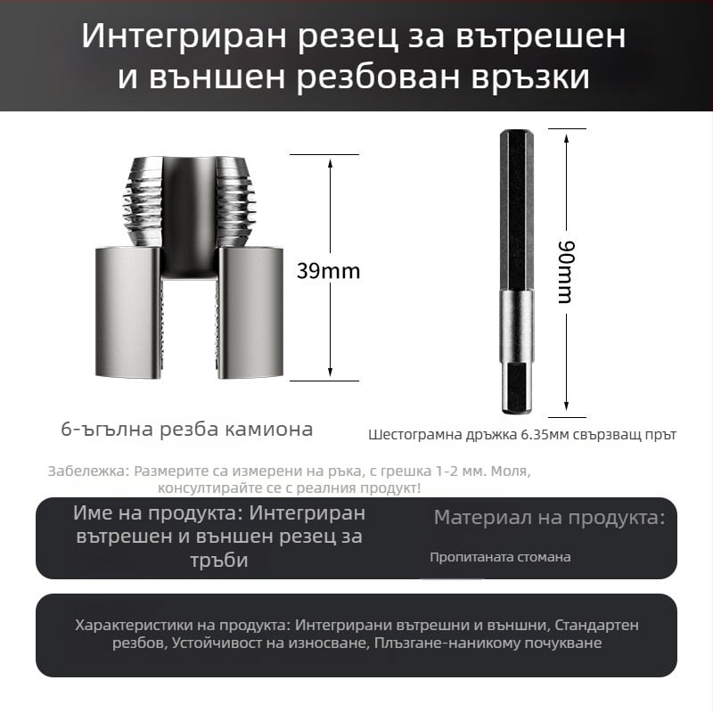Комплект за резба на PPR водопроводни тръби: вътрешна и външна резба, интегриран инструмент за резба, пробиване и ремонт на резби, 46 точки