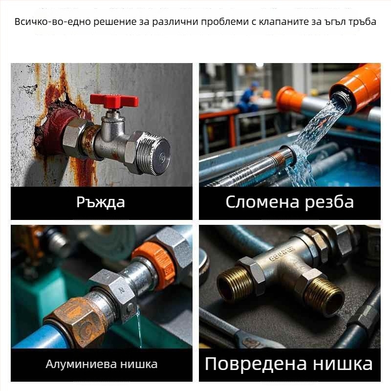Универсален екстрактор за счупени винтове за кран и ъглов вентил; премахва счупени винтове и повредени резби в водопроводни тръби