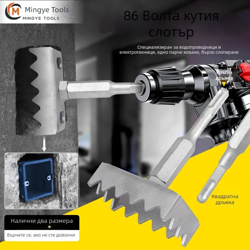 Инструмент за пробиване на квадратни отвори в стени, предназначен за 86‑ка електрически кутии; с квадратна дръжка и здрав износоустойчив бит.