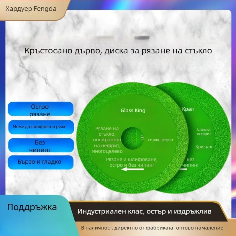 Fenda диамантен диск за ъглов трион – за керамика, плочки и цимент; рязане на камък и мрамор с висока ефективност