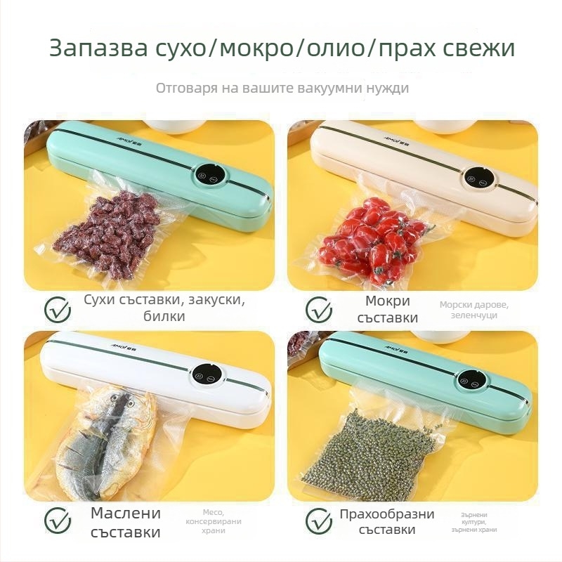 Вакуумна машина за опаковане на храна – автоматично вакуумно запечатване, запечатване за влажни и сухи опаковки, ABS корпус, 90W, 220V, капацитет под 500 ml