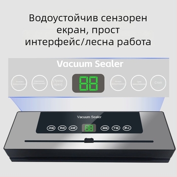 Домашна компактна вакуум запечатваща машина за храна, автоматична, пластмасов корпус, с нож за рязане и стерилизация с лилава светлина