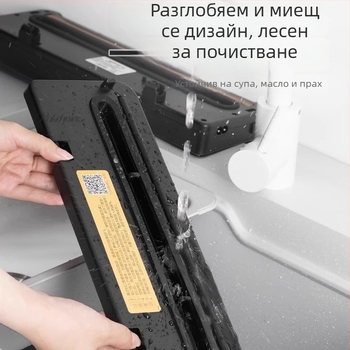 Домашна компактна вакуум запечатваща машина за храна, автоматична, пластмасов корпус, с нож за рязане и стерилизация с лилава светлина