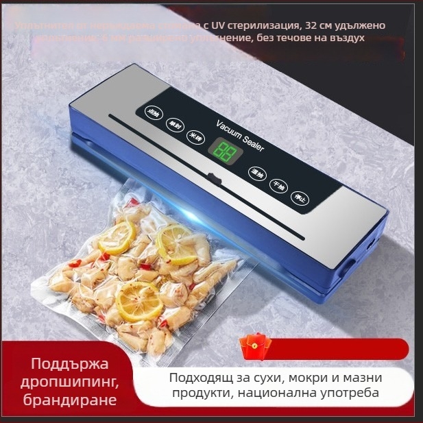 Домашна компактна вакуум запечатваща машина за храна, автоматична, пластмасов корпус, с нож за рязане и стерилизация с лилава светлина