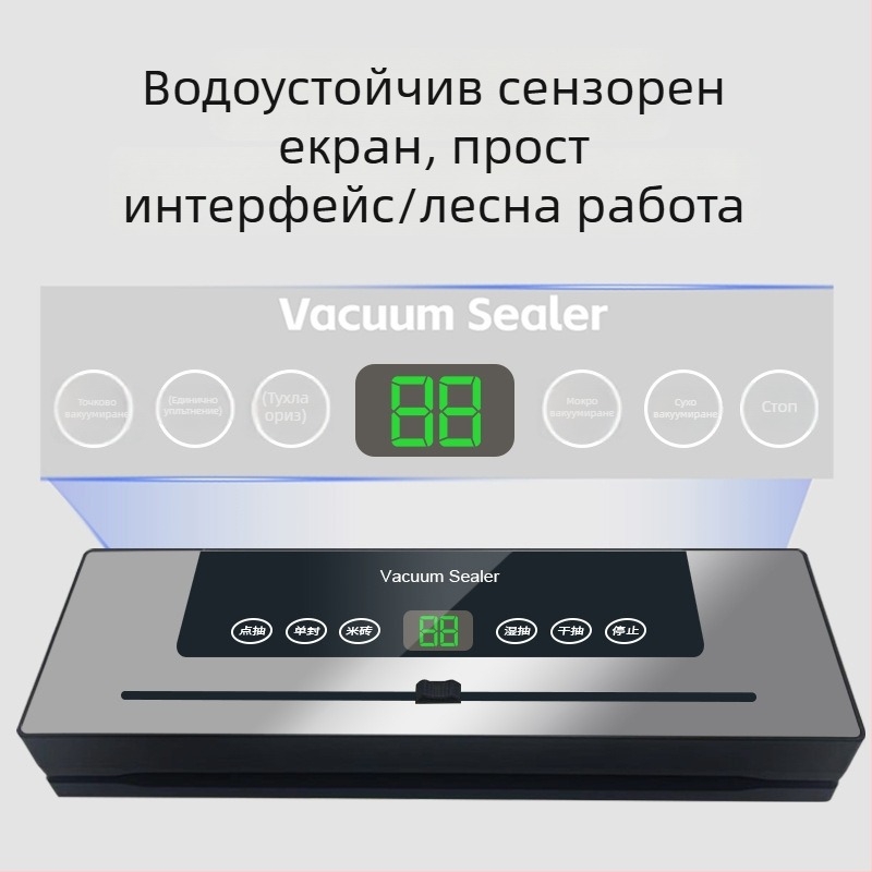 Домашна компактна вакуум запечатваща машина за храна, автоматична, пластмасов корпус, с нож за рязане и стерилизация с лилава светлина