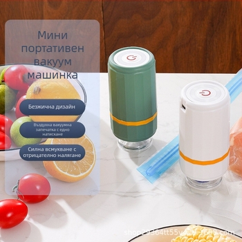 Ръчен мини вакуумен уплътнител, презареждащ се, ABS корпус, капацитет под 500 мл, тегло 200 г, управление чрез докосване