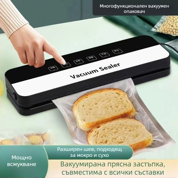 Автоматична вакуум запечатваща машина за домашно ползване – ABS корпус, 120W, 110-220V, вместимост 500–1000 мл, сензорно управление
