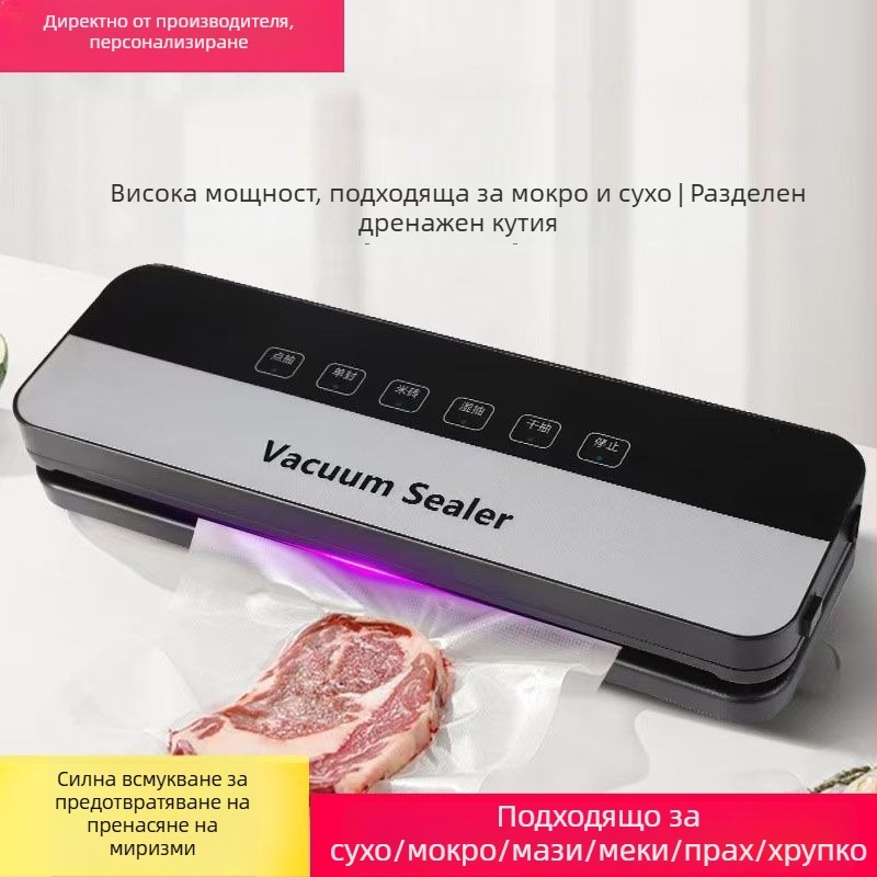 Автоматична вакуум запечатваща машина за домашно ползване – ABS корпус, 120W, 110-220V, вместимост 500–1000 мл, сензорно управление