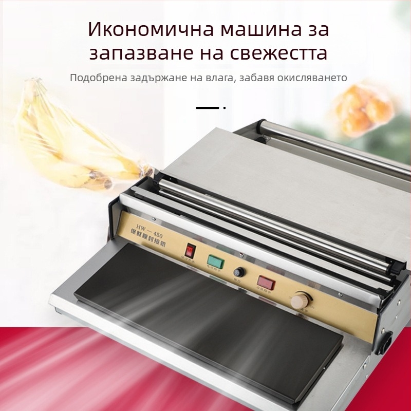 Машина за запечатване и рязане на опаковъчно фолио за плодове и зеленчуци, ръчна работа, ширина на запечатване 45 см, температурен контрол 50–130°C, подходяща за плодове, зелeнчуци и месо