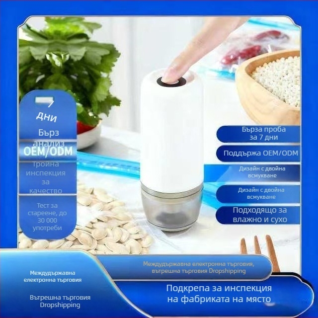 Ръчна вакуум машина за опаковане на храни, модел K01, мощност 5W, батерия 500mAh, USB захранване