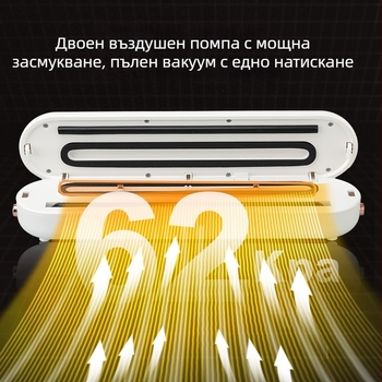 Вакуум машина за домашно опаковане, автоматично вакуумно запечатване, ABS корпус, 90W, 110–220V
