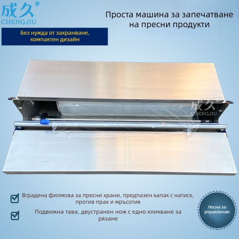 HW-450 Външна машина за опаковане на хранително фолио с голям вал – запечатваща машина Chengjiu