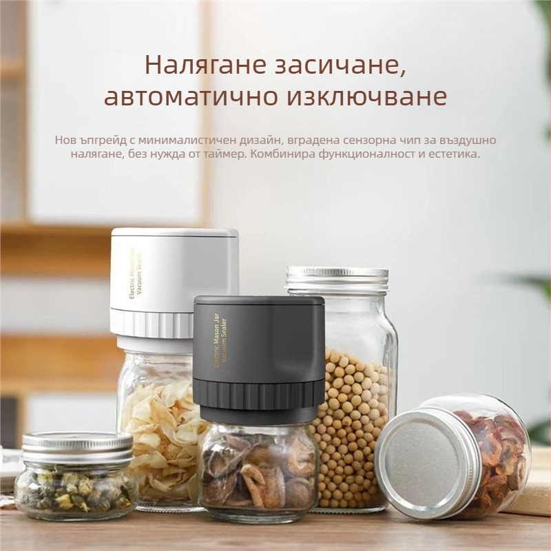 Машина за вакуумно запечатване на Mason буркани — непрекъснат режим на запечатване, електрическа, за домашна консервация