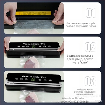 Домашно вакуум запечатващо устройство с ABS корпус, 120W, мрежово захранване, вакуум функция, капацитет под 500 mL