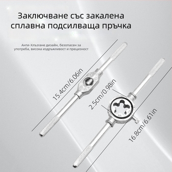 Комплект за резба: ръчен тап и ди за метрични резби — Zhang chen