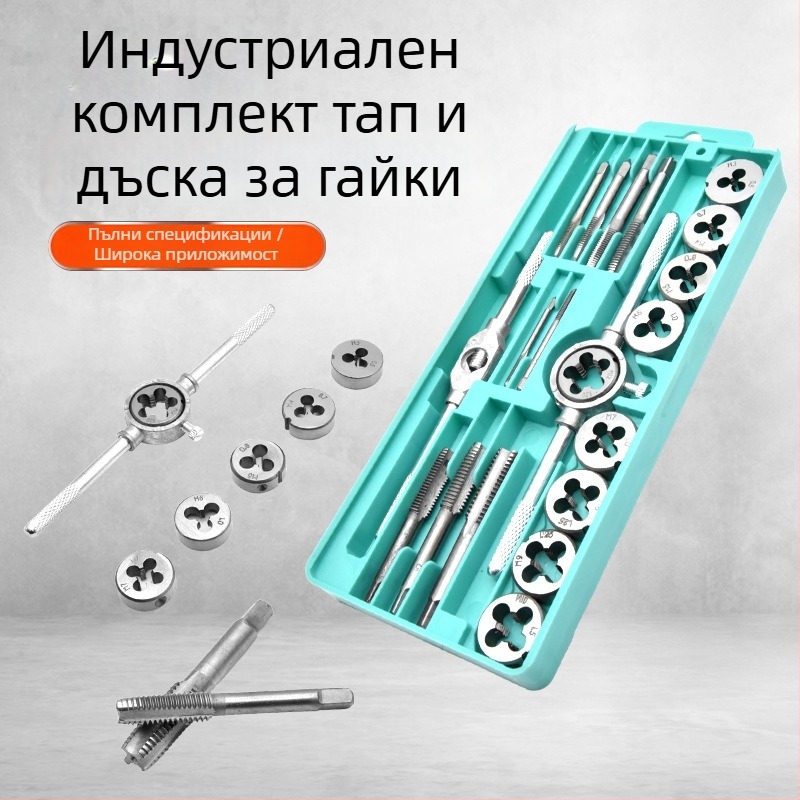 Комплект за резба: ръчен тап и ди за метрични резби — Zhang chen
