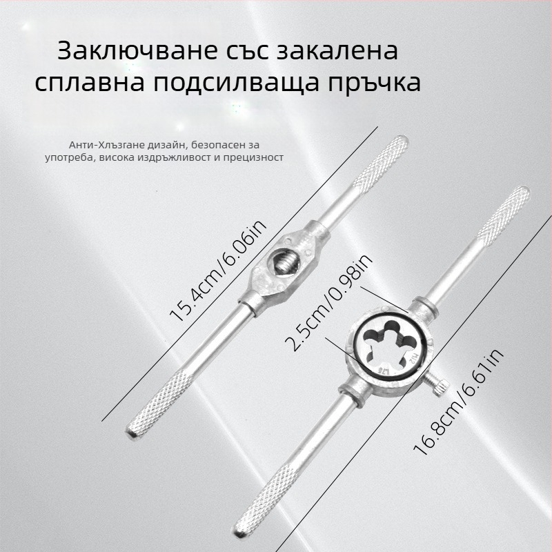Комплект за резба: ръчен тап и ди за метрични резби — Zhang chen
