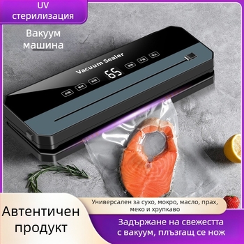 Домашна вакуумна машина за запечатване с функция вакуум и запечатване (Вакуум и запечатване, 120W, 220V, ABS корпус, чанти до 500 мл)