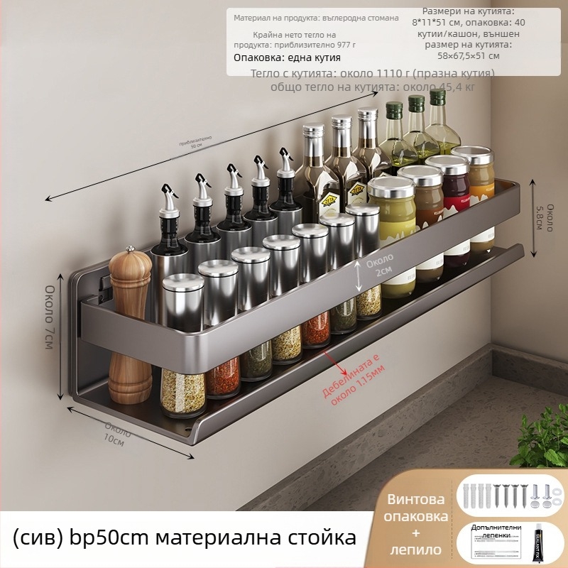 Стилен стенен рафт за подправки от карбонова стомана, без пробиване, многофункционален кухненски органайзер за съхранение