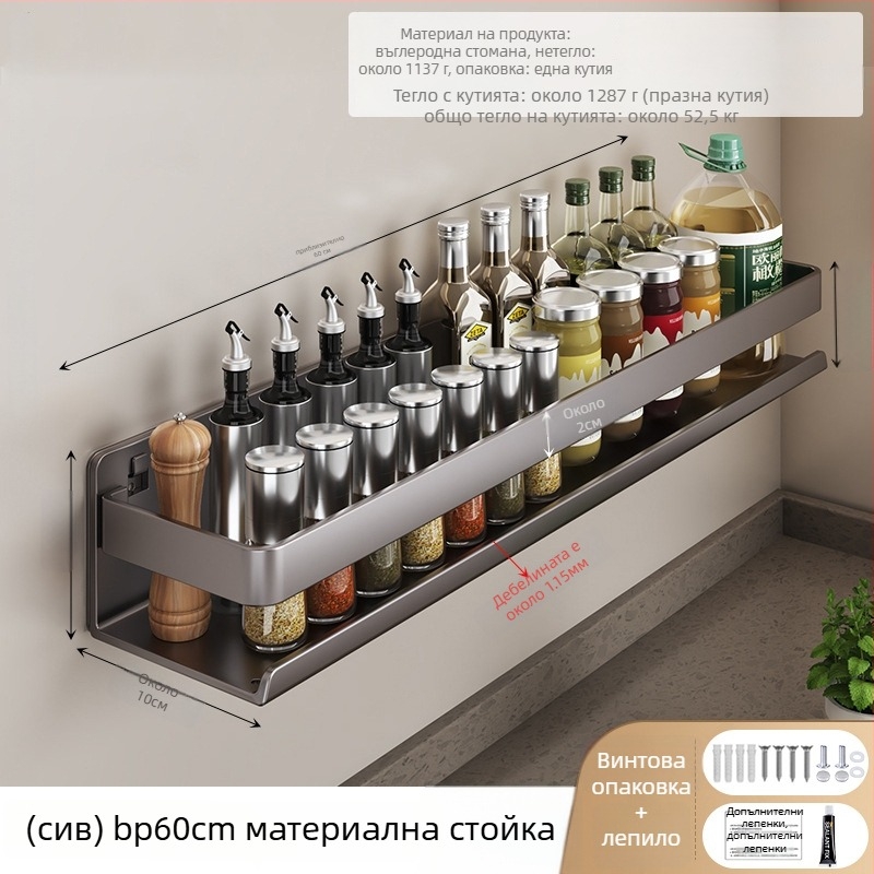 Стилен стенен рафт за подправки от карбонова стомана, без пробиване, многофункционален кухненски органайзер за съхранение