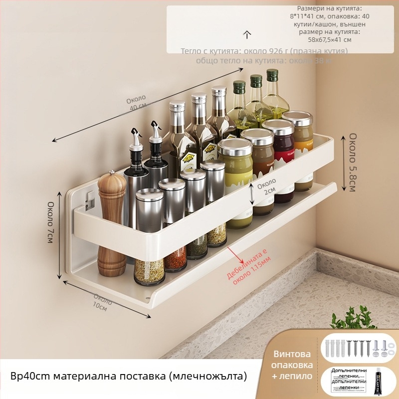 Стилен стенен рафт за подправки от карбонова стомана, без пробиване, многофункционален кухненски органайзер за съхранение