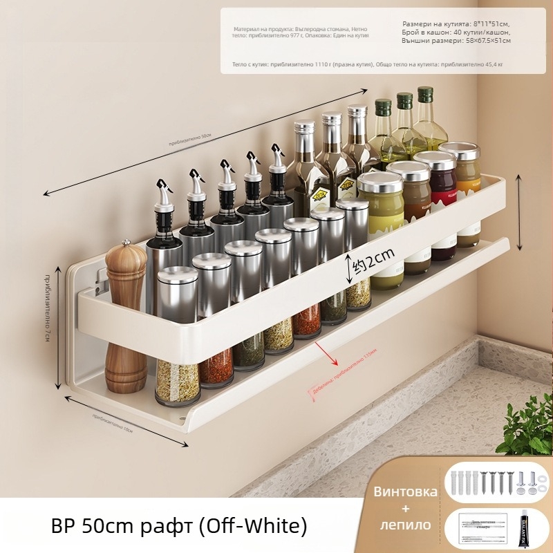 Стилен стенен рафт за подправки от карбонова стомана, без пробиване, многофункционален кухненски органайзер за съхранение