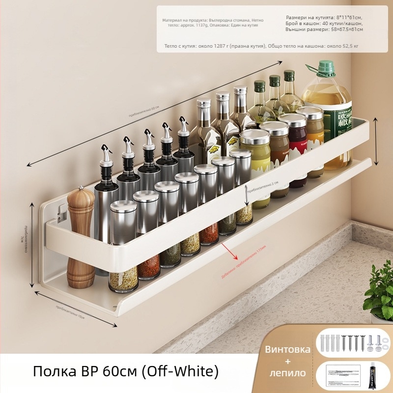 Стилен стенен рафт за подправки от карбонова стомана, без пробиване, многофункционален кухненски органайзер за съхранение