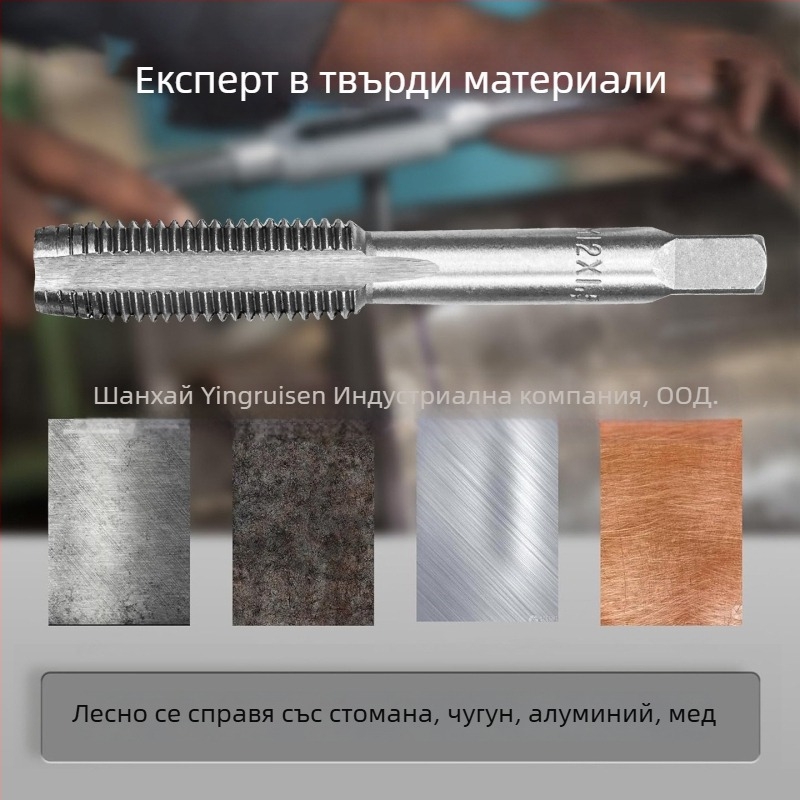 Комплект ръчни TAP и DIE за лагерна стомана за резба