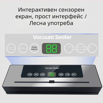 Вакуумна запечатваща машина за домашно ползване — напълно автоматична, корпус от неръждаема стомана, капацитет 1501–2000 мл, сензорно управление