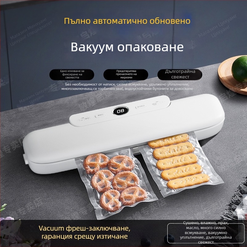 Вакуумна запечатваща машина, автоматична, за домакинство, компактна (120 W, 220 V, ABS корпус, 740 g, капацитет под 500 ml)