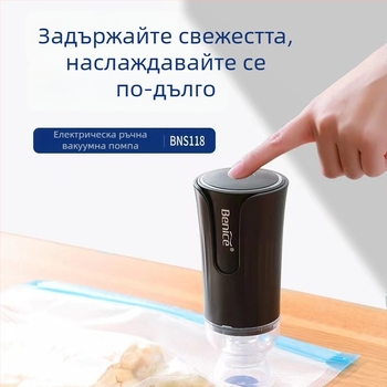 Ръчна вакуумна помпа за запечатване на торби, модел BNS-118, 70W, 5V, ABS корпус, 0,2 кг