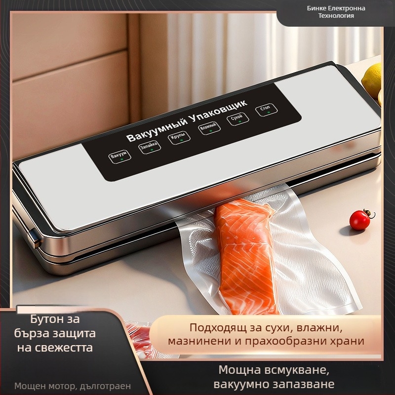 Вакуумна опаковачна машина за домакинство — автоматична, функции: вакуум и запечатване, 120W, 100–240V, ABS корпус, 500–1000 ml