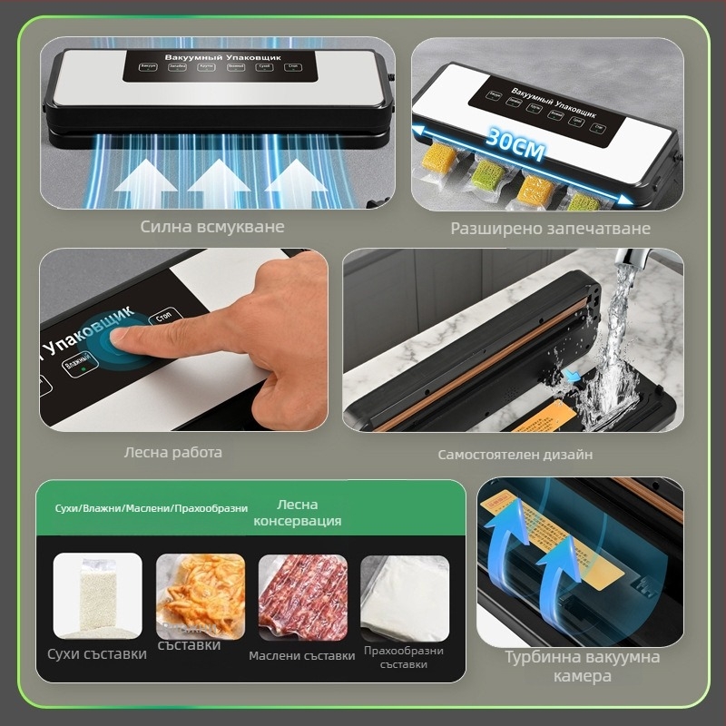 Вакуумна опаковачна машина за домакинство — автоматична, функции: вакуум и запечатване, 120W, 100–240V, ABS корпус, 500–1000 ml