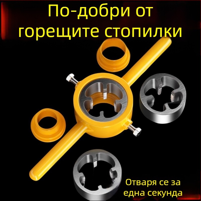 6-частен комплект резбови матрици за PVC тръби с ключ за метчик