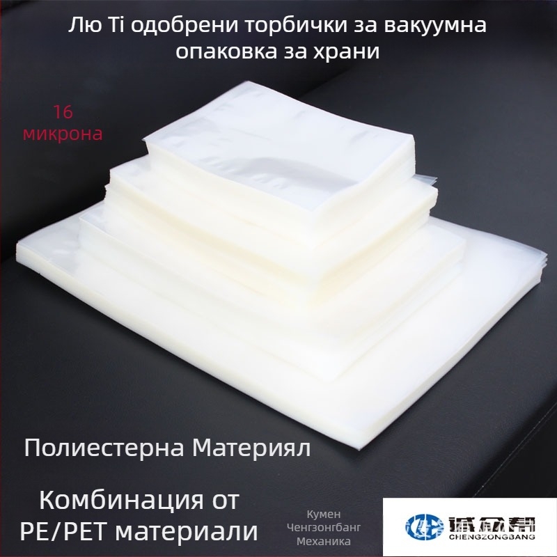 Вакуумна опаковъчна машина за опаковане на храни — Cheng Zhong Gang, модел Vacuum bag, ръчно управление